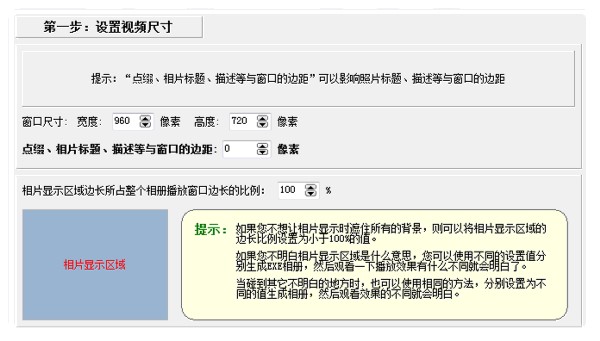友锋电子相册制作新手教学