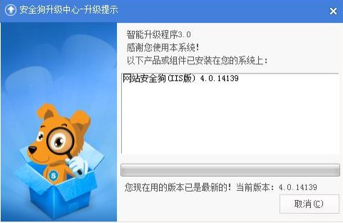 网站安全狗(IIS 版)官方下载使用常见问题
