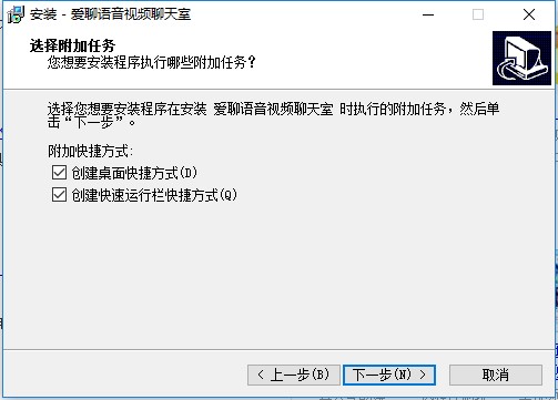 爱聊视频聊天室安装使用教程