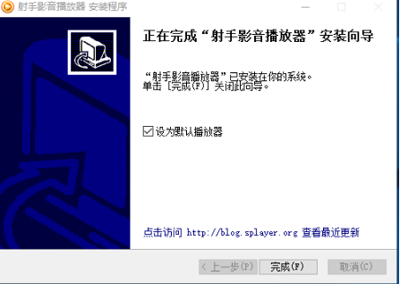 射手影音播放器官方下载