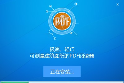 PDF极速看图官方下载详情介绍