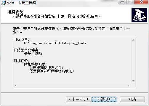 卡吧硬件工具箱功能特点和安装教学