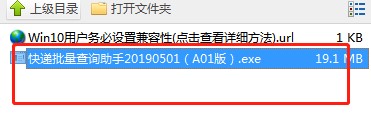 快递批量查询助手下载使用教程