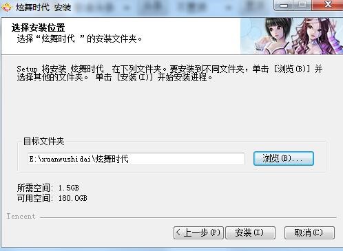 炫舞时代如何安装？炫舞时代安装教学