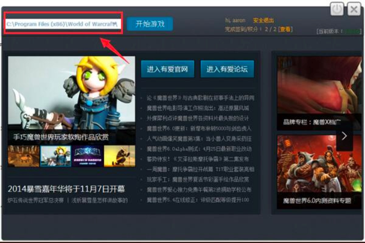 魔兽世界网易有爱插件功能介绍及基础使用教程