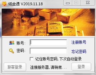 图：纸黄金交易通