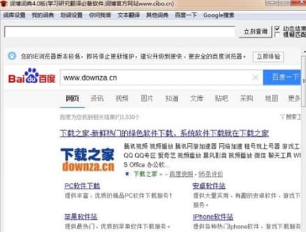 词博官方下载