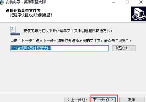 英雄联盟大脚常见问题和安装教程