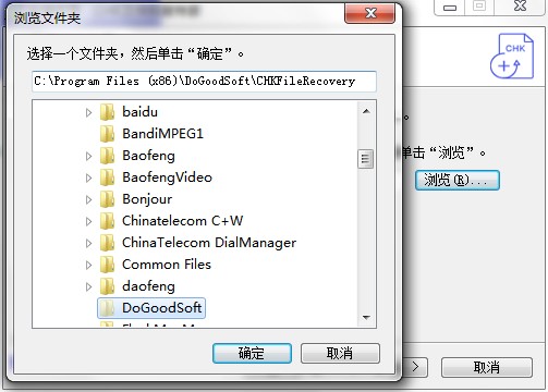 CHK文件恢复专家官方下载详情介绍