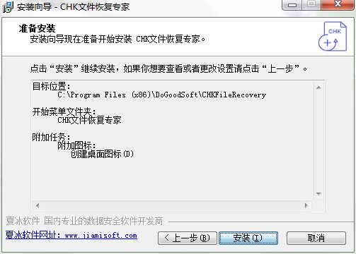CHK文件恢复专家官方下载详情介绍