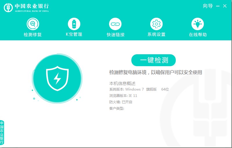 中国农业银行网银助手官方下载安装教程