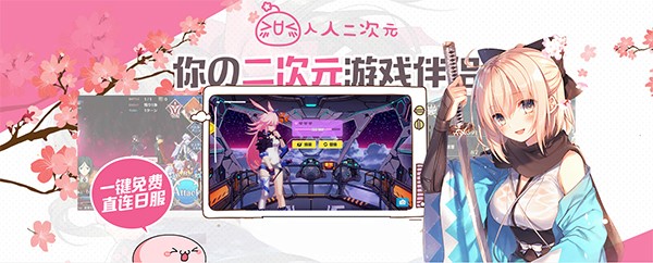 天天二次元模拟器使用方法