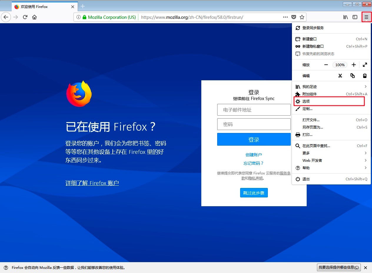 火狐浏览器Firefox的基本介绍及清除缓存的详细教程