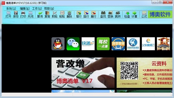 博奥软件官网下载安装方法