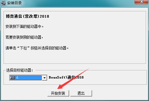 博奥软件官网下载安装方法