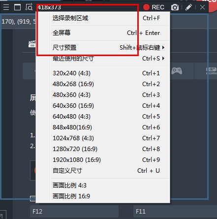 Bandicam 班迪录屏——矩形录制模式使用教程