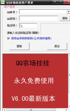 QQ农场挂挂怎么用？QQ农场挂挂使用教程