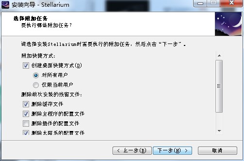 Stellarium 有什么用？如何安装到电脑上