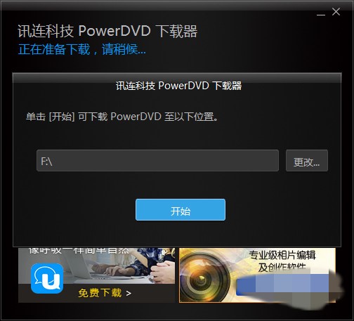 dvd下载使用方法