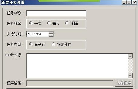 定时任务软件（TimedTaskTool）使用教程