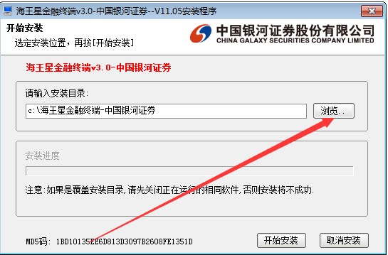 海王星股票交易软件安装方法