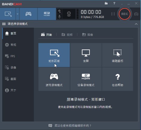 Bandicam班迪录屏使用常见问题解答
