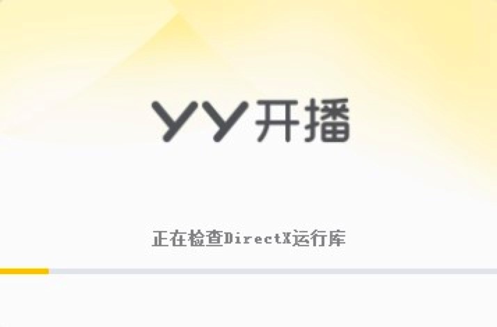 YY开播工具电脑版功能特色介绍及详细安装教程