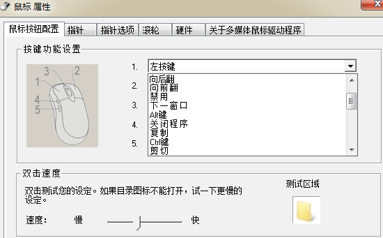 鼠标宏下载教程和功能简介