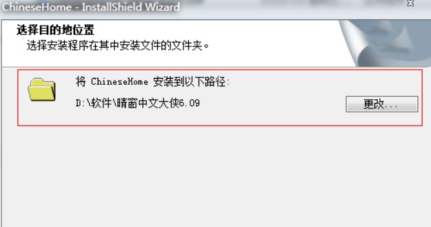 晴窗中文大侠安装使用教程