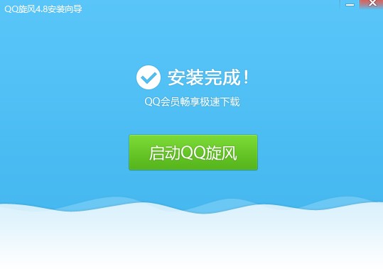 旋风下载安装及qq旋风搜索资源教程