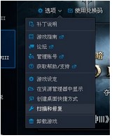 魔兽世界修复工具（魔兽世界修复客户端工具）使用方法