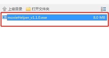电影小助手下载使用帮助