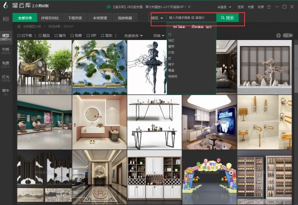 溜云库官方版特点功能介绍和使用帮助