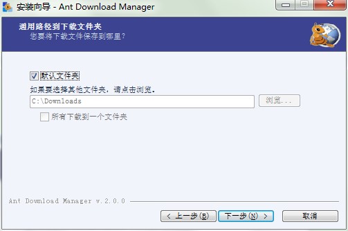 蚂蚁下载器如何快速安装？蚂蚁下载器安装教程