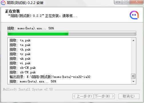 陌陌电脑版功能特点和安装教学