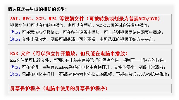 友锋电子相册制作软件功能特点和使用帮助