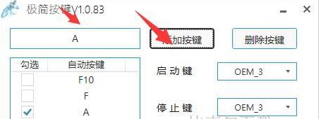  极简按键使用介绍
