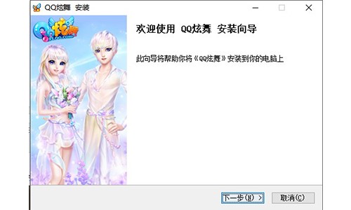 qq炫舞迅雷下载教程