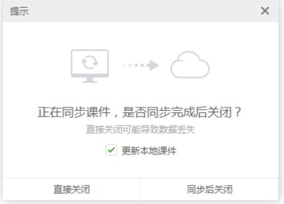 希沃白板电脑版官方下载