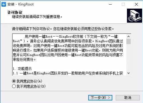 一键root安装教程介绍