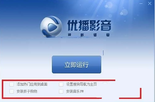 怎么使用优播