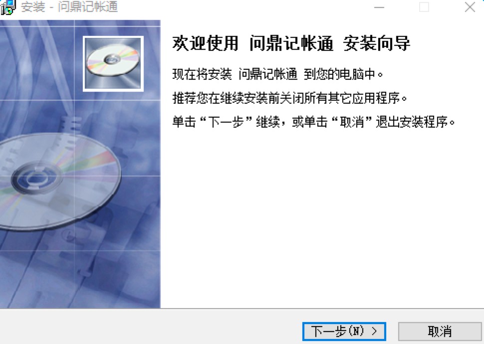 问鼎记帐通软件免费的记账软件官方免费下载