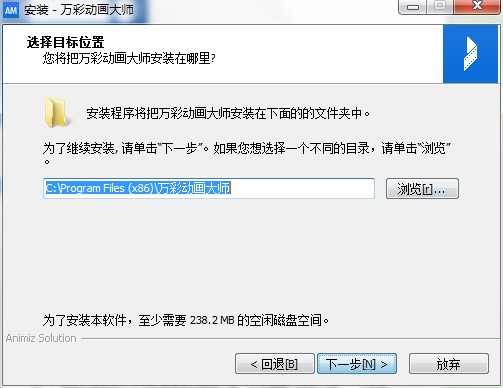 万彩动画大师功能特点和安装教程