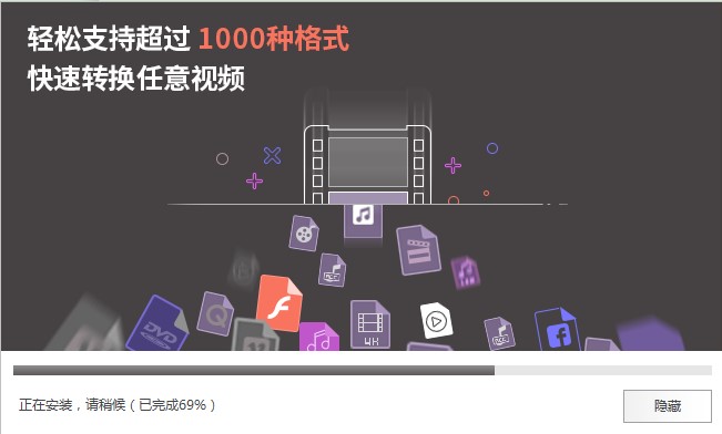 万兴优转格式转换器下载安装图文教程