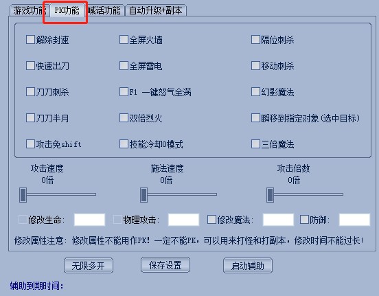 武易传奇战神辅助下载使用帮助