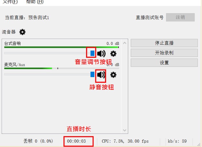 喜马拉雅FM直播助手下载使用教程