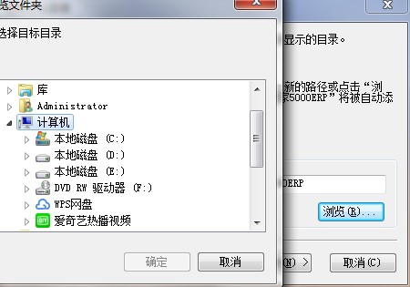 小管家进销存管理软件图文安装教程