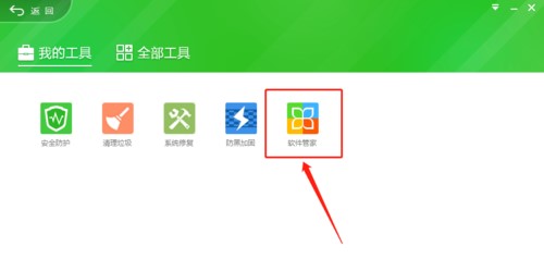 360天擎卸载教程