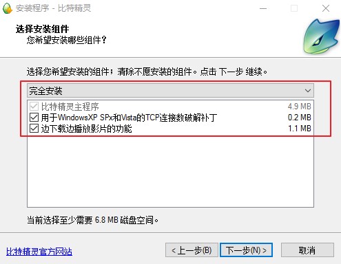 比特精灵使用技巧制作种子方法