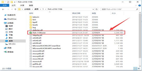 冰点（冰点文库下载器）安装使用教程